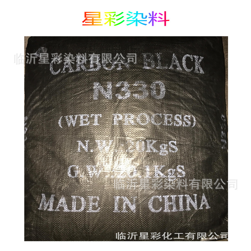 炭黑 用于塑料橡胶发泡油漆油墨色母 颗粒炭黑N330