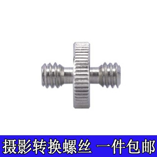 Wholesale four-point pan/tilt base conversion 1/4 to 3/8 tripod 4-point 1 screw camera quick release plate screw adapter