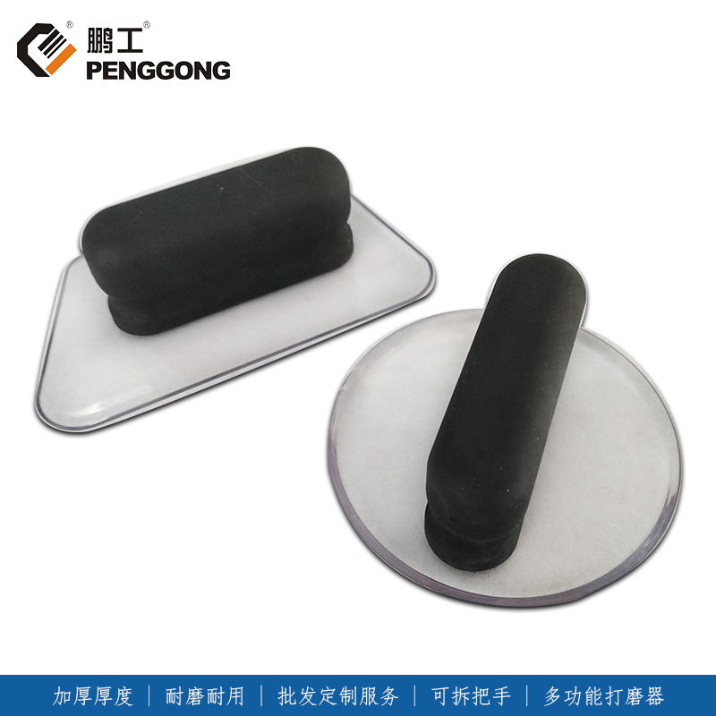 多功能打磨器加厚耐磨耐用批刀硅藻泥涂料多边形透明塑料研磨工具