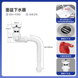 下水;水槽配件;其他卫浴洁具