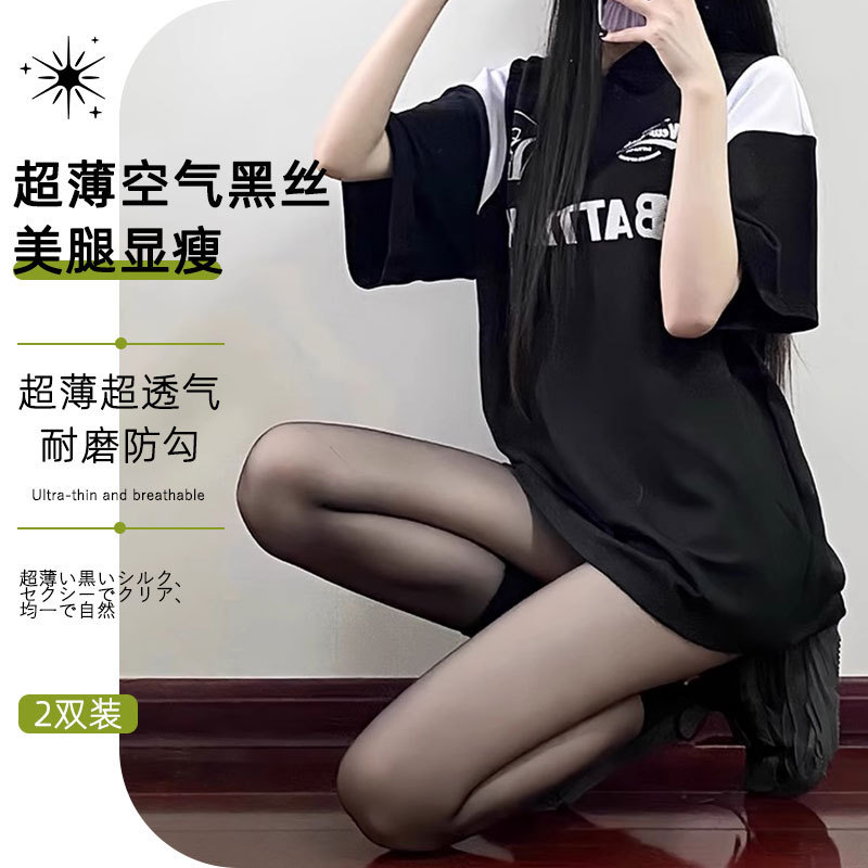 Women's Sheer Pantyhose for Spring, Autumn, and Summer, Anti-Snag, High-Transparency, Invisible, Sexy Black Leg-Enhancing Leggings Women's Sheer Pantyhose for Spring, Autumn, and Summer, Anti-Snag, High-Transparency, Invisible, Sexy Black Leg-Enhancing Leggings