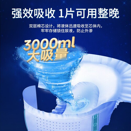 Yishukang night-time adult diapers for the elderly, diapers for men, women and the elderly, L size 28 pieces