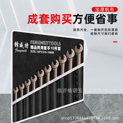 Ratchet Fast Dual-Purpose Wrench Industrial Grade Open Wrench Collection Full Automotive Machinery Repair Tool Set