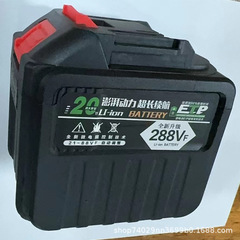 汎用牧田型リチウム電池電動工具大容量21Vリチウム電池サンダ電気鋸充電電池