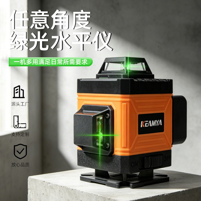 高精度绿光16激光水平仪全站仪建筑施工自动调平打线水准仪厂家