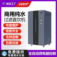 商用大流量水处理设备净水机大容量反渗透直饮批发商用水商用直饮