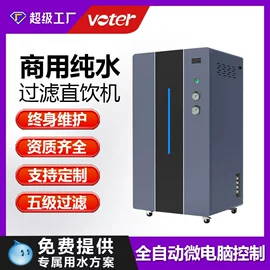 反渗透设备;其他原水处理;软化水设备