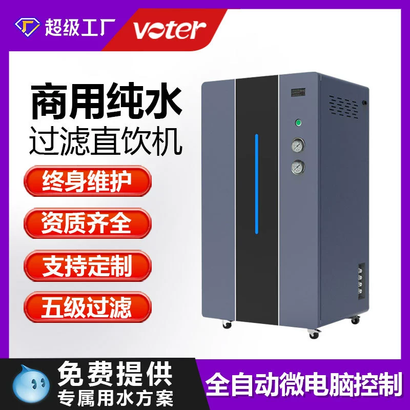 Коммерческое оборудование для очистки воды большой производительности, водоочиститель, система обратного осмоса большой емкости для получения питьевой воды, оптовая продажа коммерческой питьевой воды