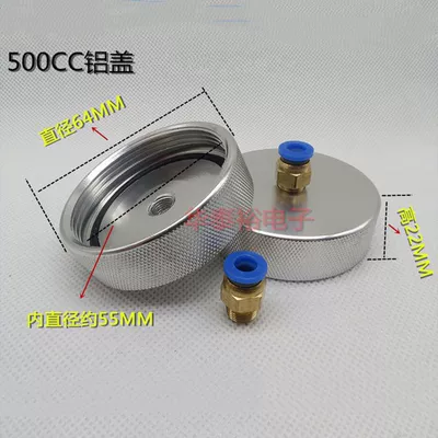 Filling Cylinder 300/200/100CC Aluminum Cover – Yapışqan paylayıcı adapterlər - 500cc-aluminum-cover-1-piece