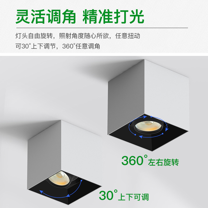 360度可旋转明装射灯led灯背景墙装饰画玄关客厅方形免开孔7W筒灯|undefined