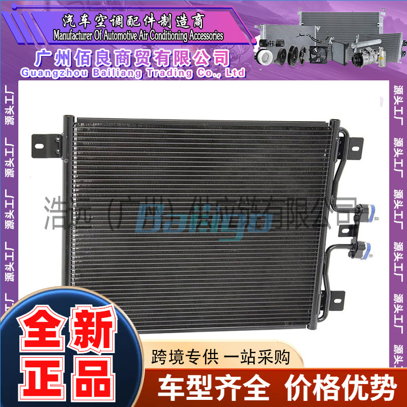 适用于福特 Ford L9000 94-97卡车空调冷凝器PT42455/ F4HZ19712A