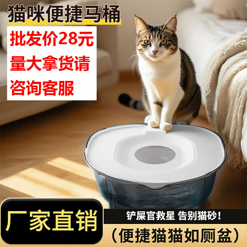 새롭게 업그레이드된 3.0 고양이 화장실 훈련용 변기, 물내림식 고양이 화장실, 냄새 방지 및 물 튀김 방지 기능이 있는 대형 고양이 화장실