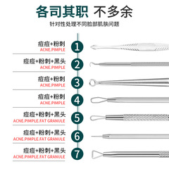 Single acne needle for beauty salons, special pimple squeezing and acne picking closed mouth needle, ultra-fine blackhead removal clip, pimple picking needle
