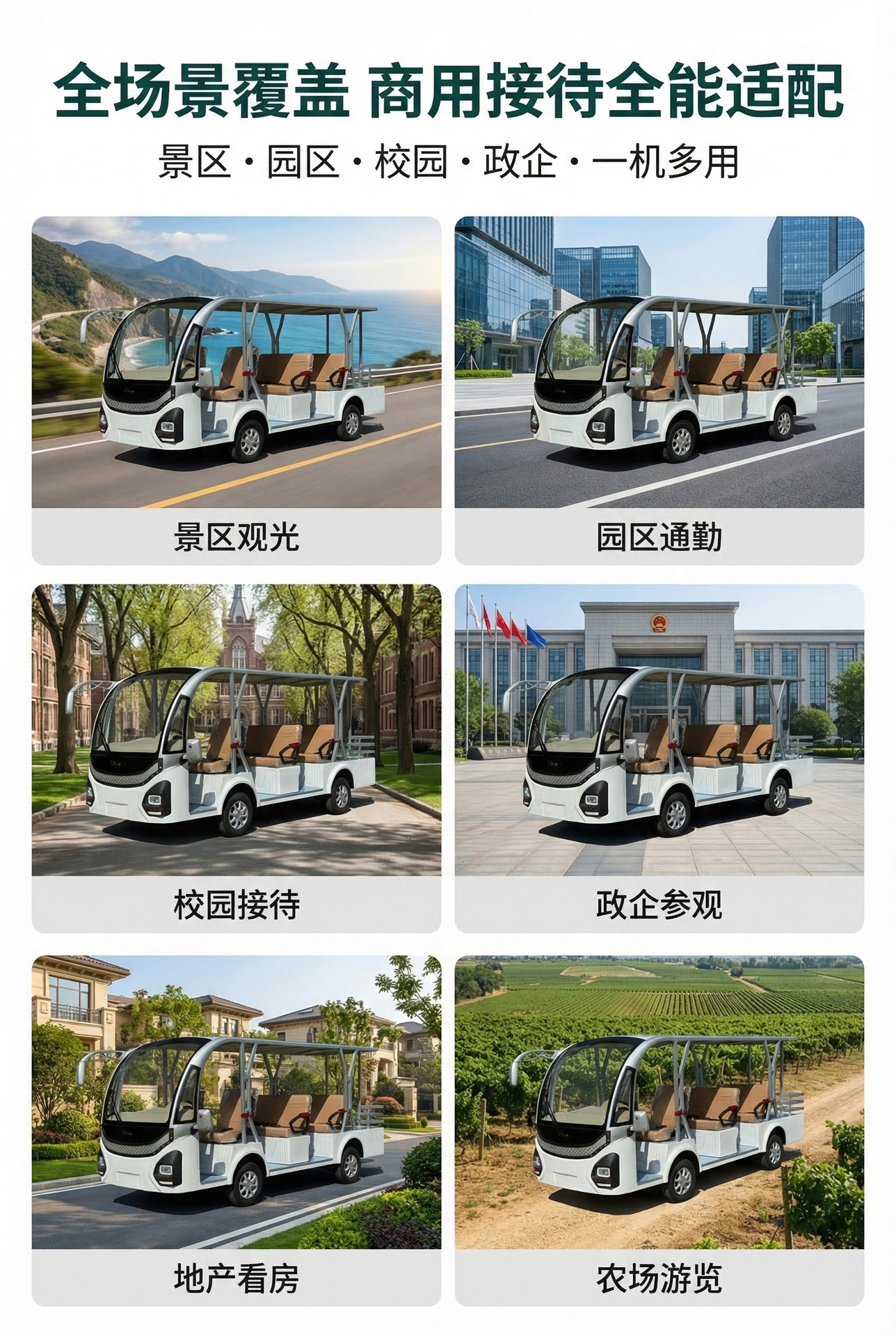 8-Seater New Electric Sightseeing Vehicle for Tourist Areas, Hotels, School Shuttles, and New Energy Sightseeing Vehicles