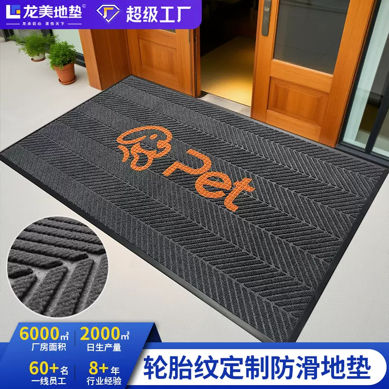 商用定制公司门口脚垫吸水迎宾垫进门门垫防滑耐脏酒店入户门地垫