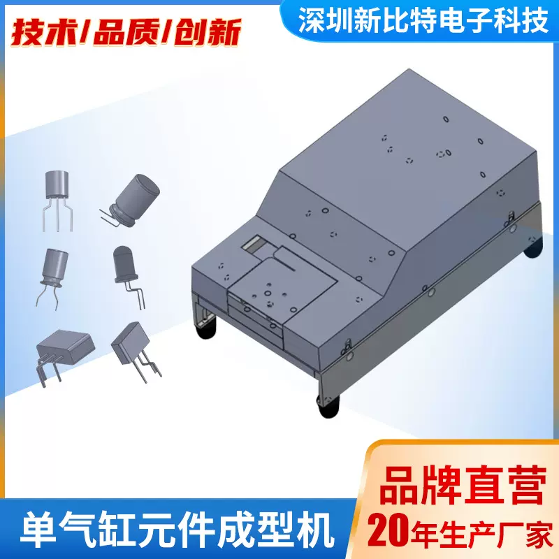 气动元件成型机 电子元件成型机 电感成型机 套管机多功能多用途