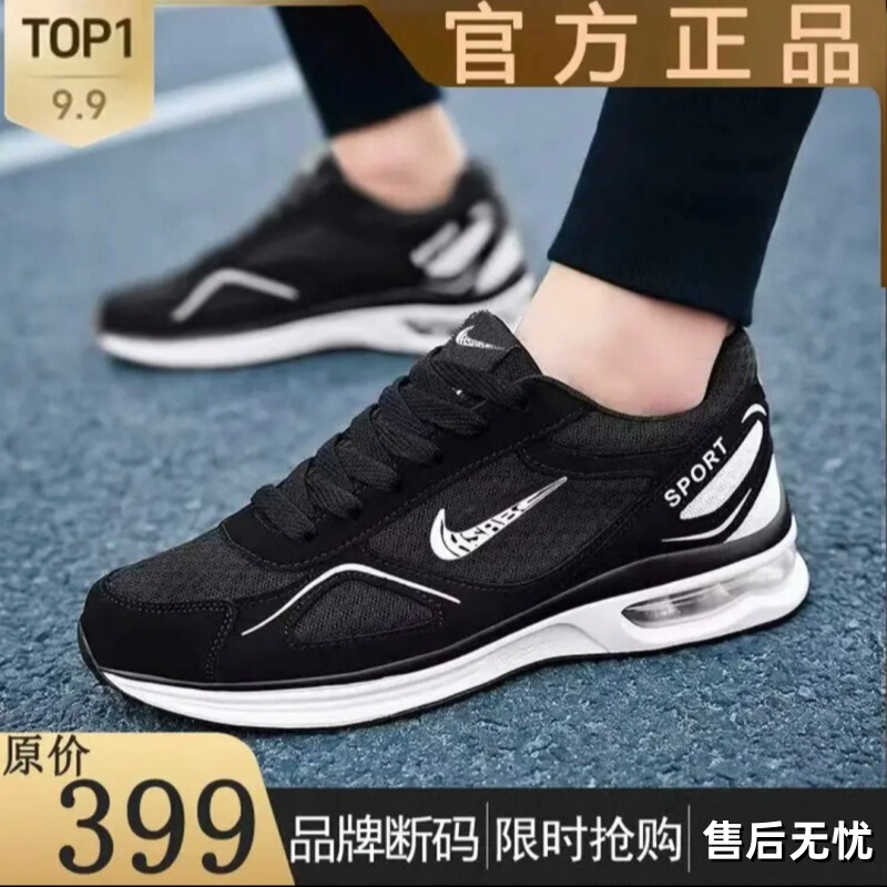 Brand-name men's shoes, available in limited sizes, featuring a soft sole, non-slip design, mesh upper, lightweight construction, shock absorption, and suitable for spring and autumn wear as casual shoes