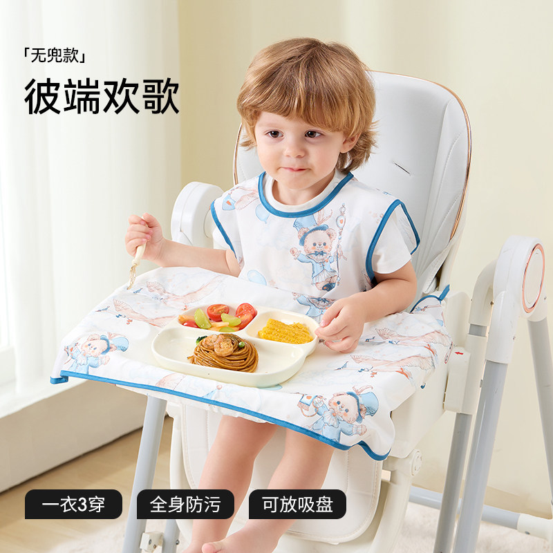 彼端歓歌（袖なし・ポケットなし）【裾取り外し可能/あっという間にカバーオールに/吸盤付きボウル収納可能】 / 平均コード [4ヶ月 ~ 6歳を提案する] 一衣三用