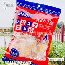 批發食品MABA南乳味日式小圓餅酥脆餅干休閑兒童零食227g16包一箱