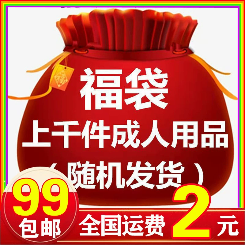 Веселая сумка для нижнего белья Благословения Сюрприз волшебная шкатулка