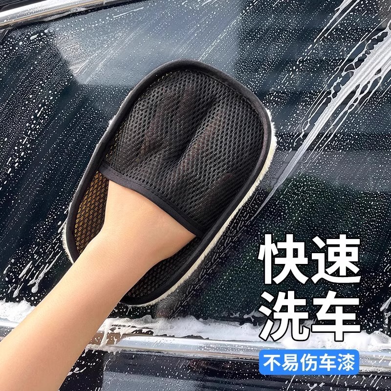 Car Wash Gloves, Plush Wool Tools, Bear Paw Cleaning Cloth That Won'T Damage the Paint Surface, Special Foam Cotton Sponge Towel Car Wash Gloves, Plush Wool Tools, Bear Paw Cleaning Cloth That Won'T Damage the Paint Surface, Special Foam Cotton Sponge Towel