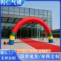 活动充气场地婚礼彩虹门