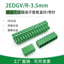 2EDG-3.5�g����ʽ�Ӿ�����ֱᘏ�ᘲ��^2edgk3.5/15edgvr����