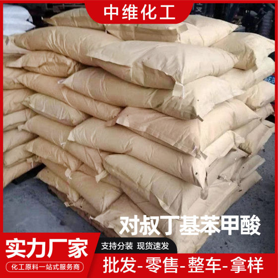 p-tert-Butyl Benzoic Acid Industrial Grade Organic Synthesis Intermediate Lubricating Oil Rust Inhibitor p-tert-Butyl Benzoic Acid