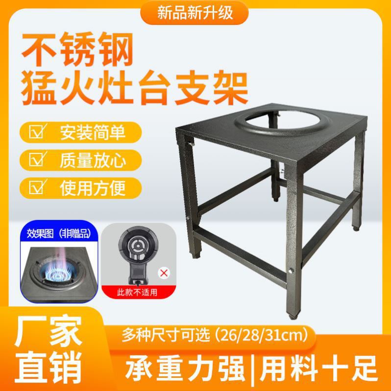 汤桶不锈钢煤气炉支架架子猛火炉架饭店灶架简易厨房摆摊商用灶铁