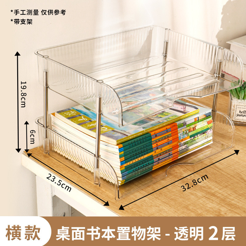 多功能加高款桌面置物架透明可叠加收纳盒洗漱台护肤品透明收纳架|undefined