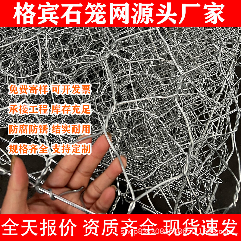 湖南镀锌石笼网格宾网绿滨垫格宾石笼网箱雷诺护垫包塑宾格石笼网