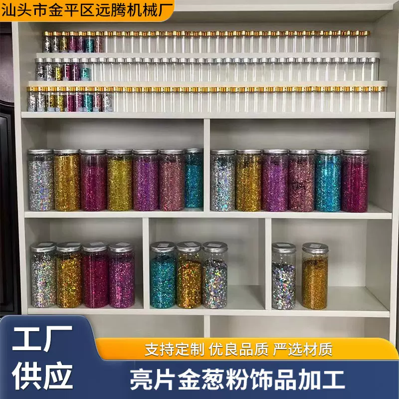 亮片金葱粉饰品加工 现货批发大小混合亮片金葱粉滴胶塑料亮片