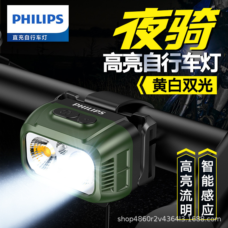 Philips Bicycle Light Front Light Strong Light Night Riding Tail Light Mountain Road Kidsren's Bicycle Light Rainproof Cycling Equipment Philips Bicycle Light Front Light Strong Light Night Riding Tail Light Mountain Road Kidsren's Bicycle Light Rainproof Cycling Equipment