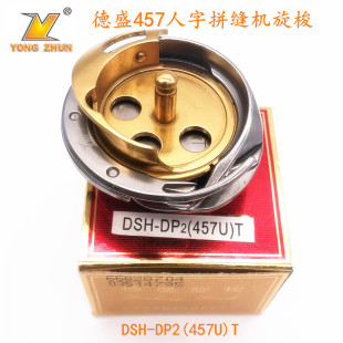 ��ʢ����DSH-DP2(457U)T����܇ƽ�p�C�⁴�[����������ۿp��