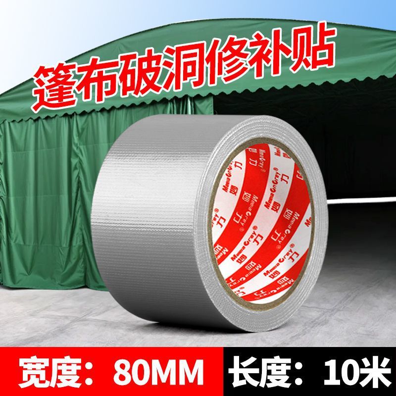 [고급 품질]/실버-[핫 세일 추천]-폭 80MM*길이 10.8Y