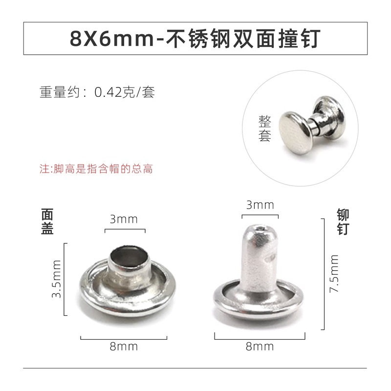 メーカー卸売り5-11mm両面ステンレスリベット片面ベルマウス円形打釘対打子母打釘|undefined