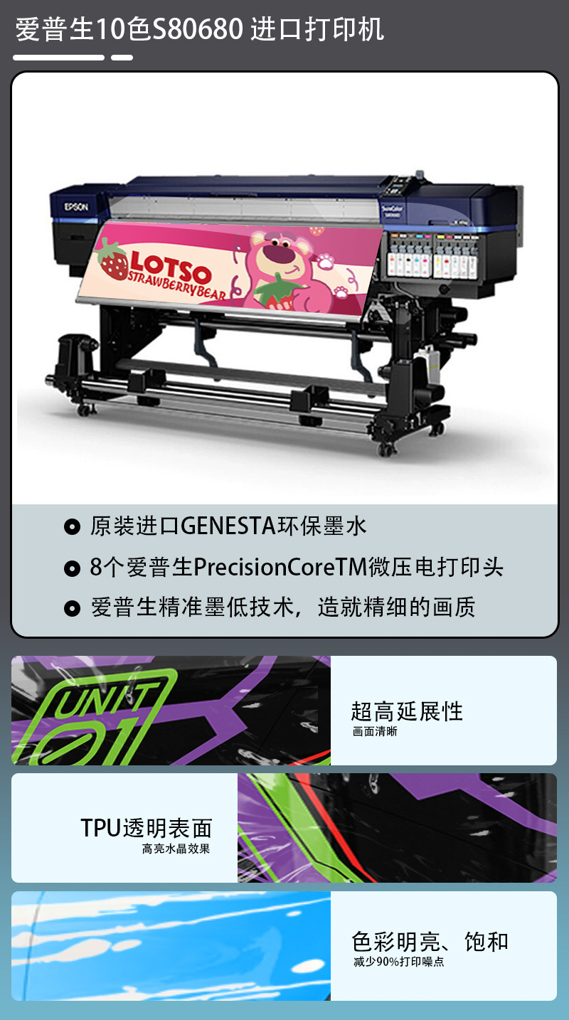 Custom Car Wrap Film, High-Definition Spray Painting Graffiti Cartoon Full Car Body Sticker