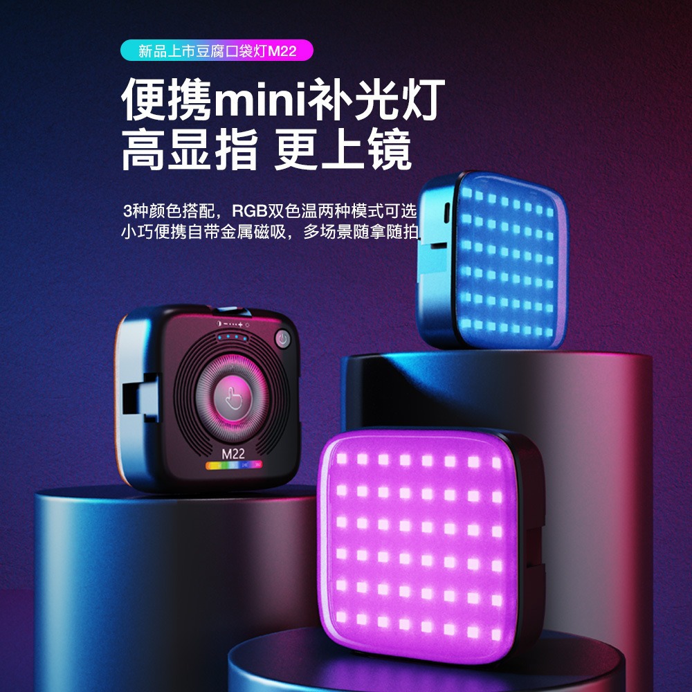Mini lámpara de bolsillo portátil selfie portátil RGB fotografía iluminación de luz suave al aire libre foto iluminación de teléfono celular