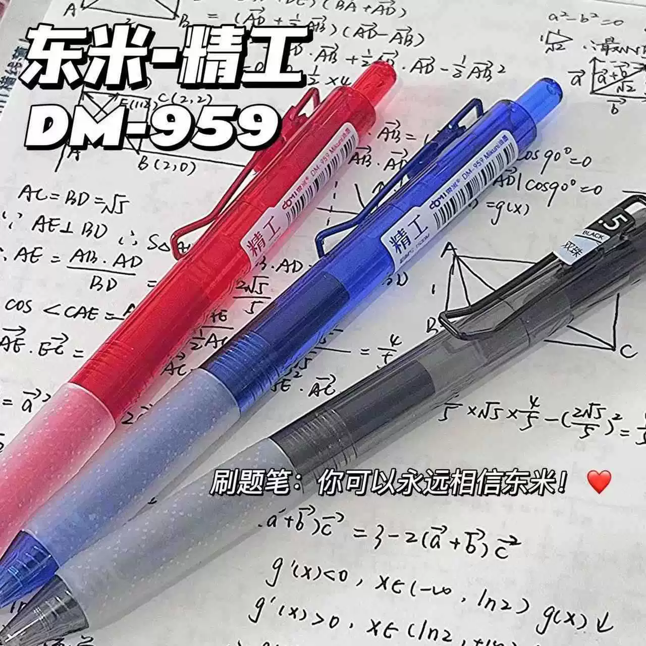 Dongmi Gen Pen DM-959 с двойным бисером