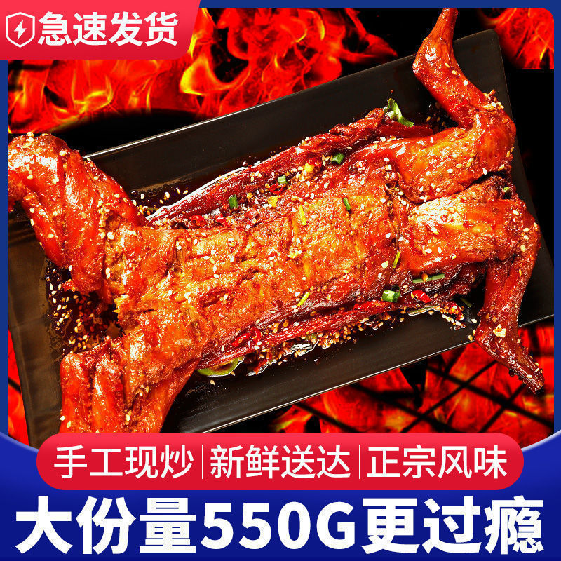 香辣手撕兔肉整只四川成都特产550大分量兔肉手撕兔腿冷吃兔|undefined