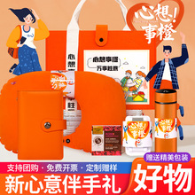 公司伴手礼实用小礼品定制保温杯充气枕开业活动礼品送客户随手礼