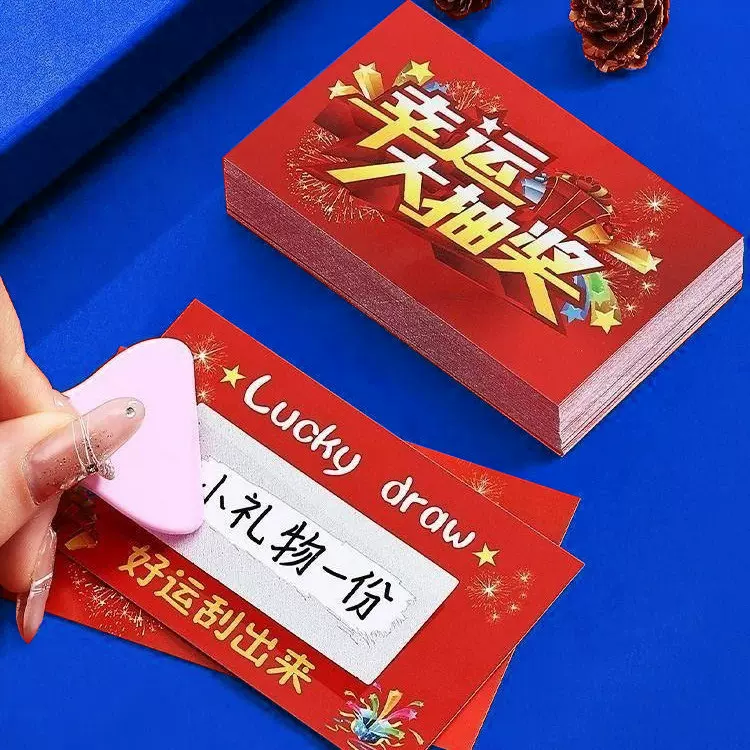 厂家4分批发现货刮刮卡手写刮刮乐奖卡自制刮奖卡学生奖励刮刮卡