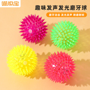 Dog Molar Toys Cross-border Wholesale Pet Vinyl Sound Flash Toy Ball Tooth Cleaning Pet Products