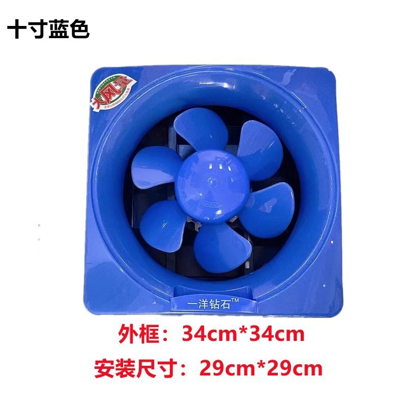 환기팬 10inch 업그레이드 버전 (스위치가 있는 파란색)