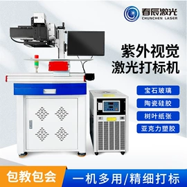打码机喷码机;激光焊机;激光切割机