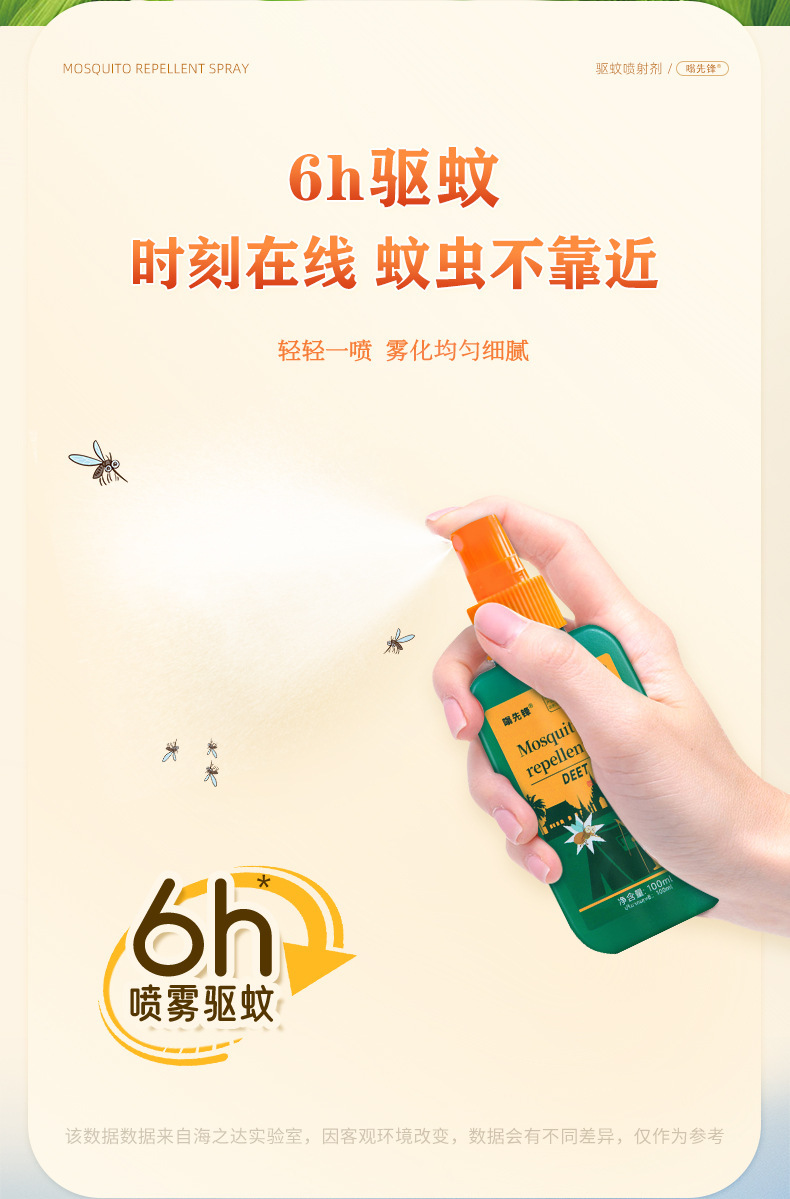 Mosquito Repellent Spray Lemon Scent 100ml Outdoor Household Insect Protection key features