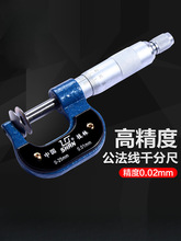 ���ֹ�����ǧ�ֳ�0-25-50-75-100-200-300mm�X݆�����y���P�^