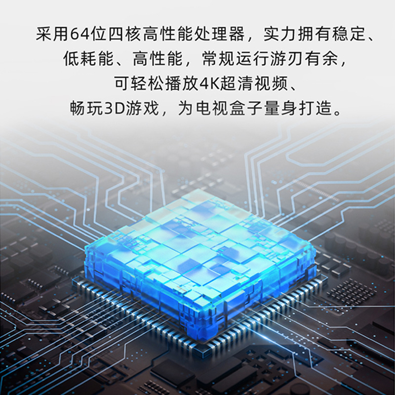 Tmall Magic Box 8Air SE 4K TV Set-Top Box 2