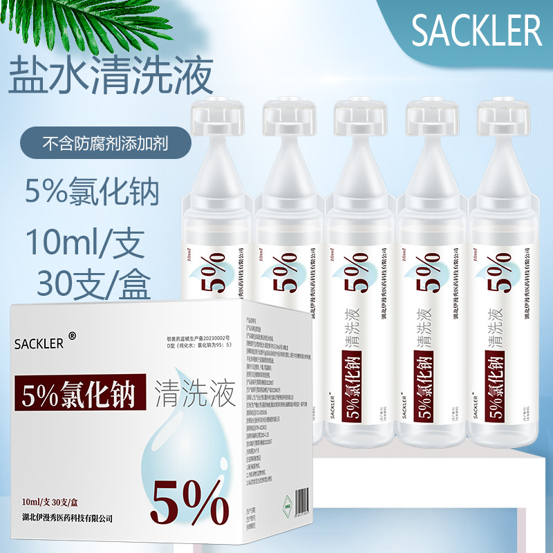 Physiological Saline Cleaning Solution for Rinsing Reaction Systems, 5% Sodium Chloride Solution, Small Tube 10ml, Physiological Saline