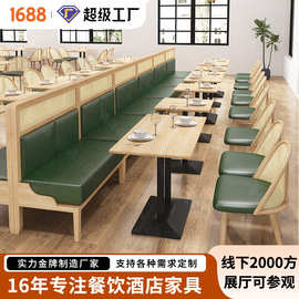 连锁店餐厅卡座日式料理店实木编藤桌椅茶餐厅饭店商用餐饮家具